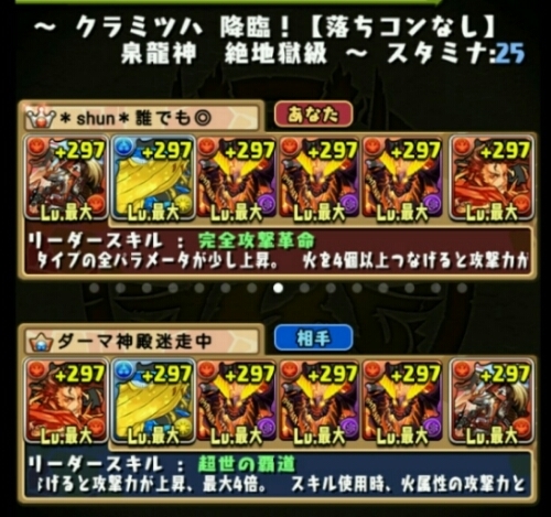 パズドラ クラミツハ降臨 絕地獄級 ドギラゴン 覚醒曹操pt 高速周回 趣味パズドラ な生活